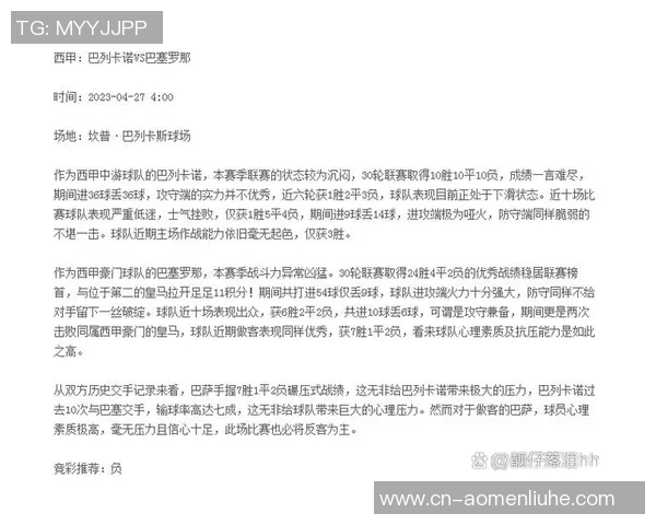 南京足球队在锦标赛中的心理素质分析与表现评估