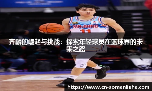 新澳门六合彩